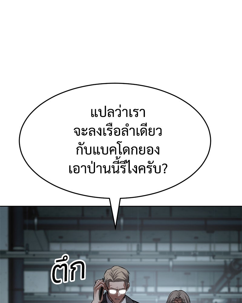 แบคXX - หน้า 7