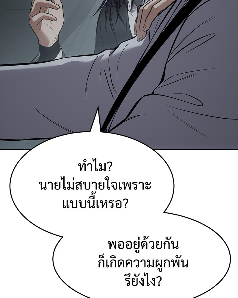 แบคXX - หน้า 72