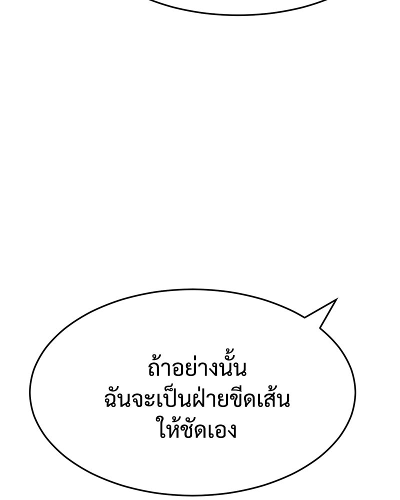 แบคXX - หน้า 73