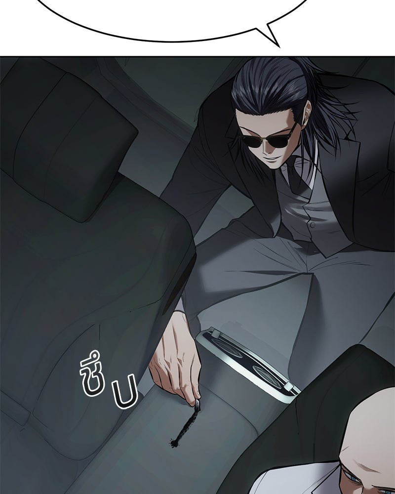 แบคXX - หน้า 76