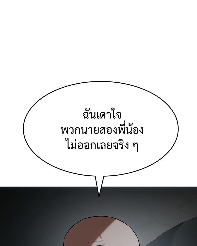 แบคXX - หน้า 83