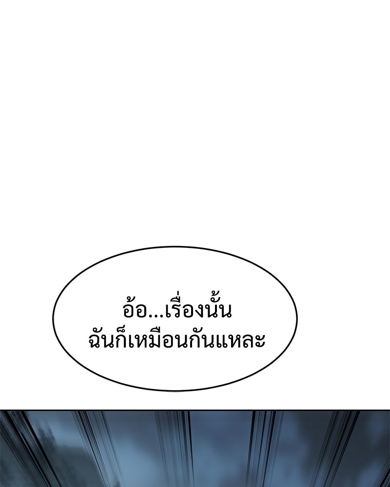 แบคXX - หน้า 85