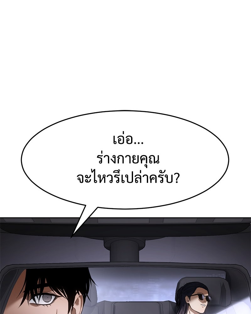 แบคXX - หน้า 89