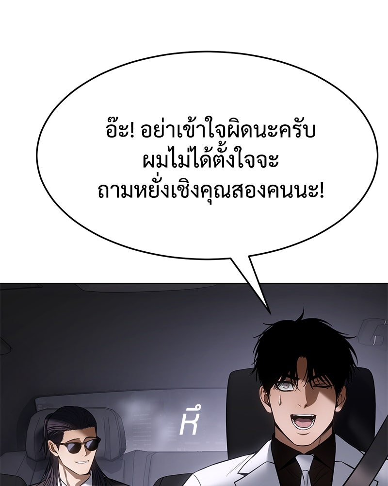 แบคXX - หน้า 91