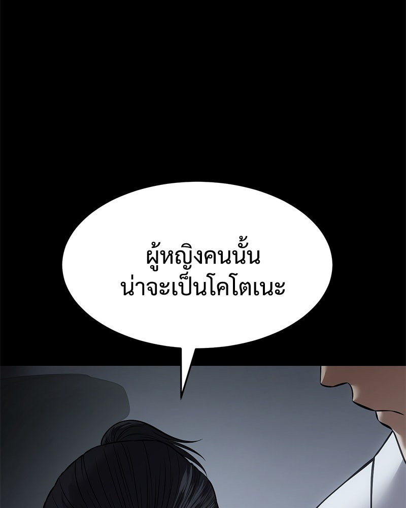 แบคXX - หน้า 151