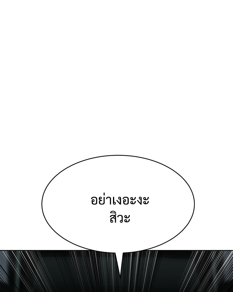 แบคXX - หน้า 178