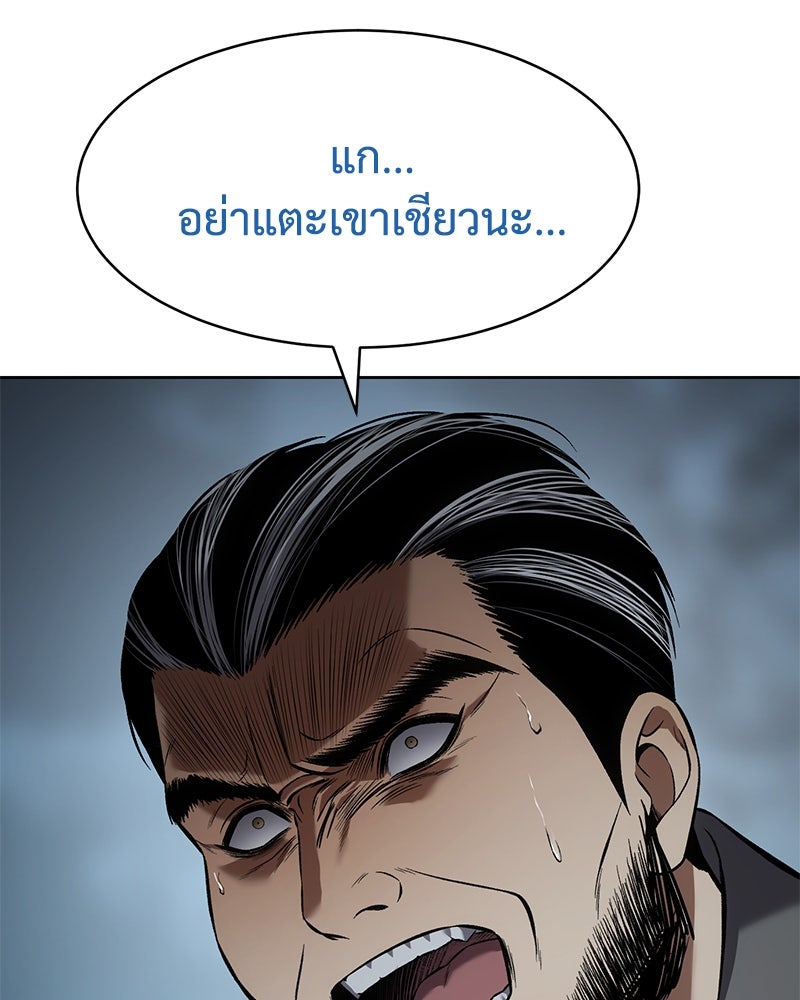 แบคXX - หน้า 201