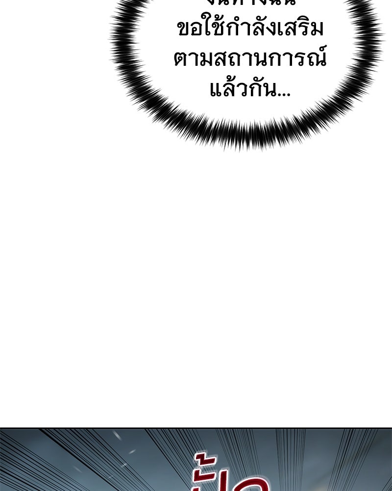 แบคXX - หน้า 33