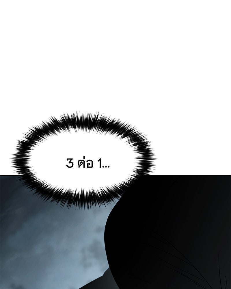 แบคXX - หน้า 71