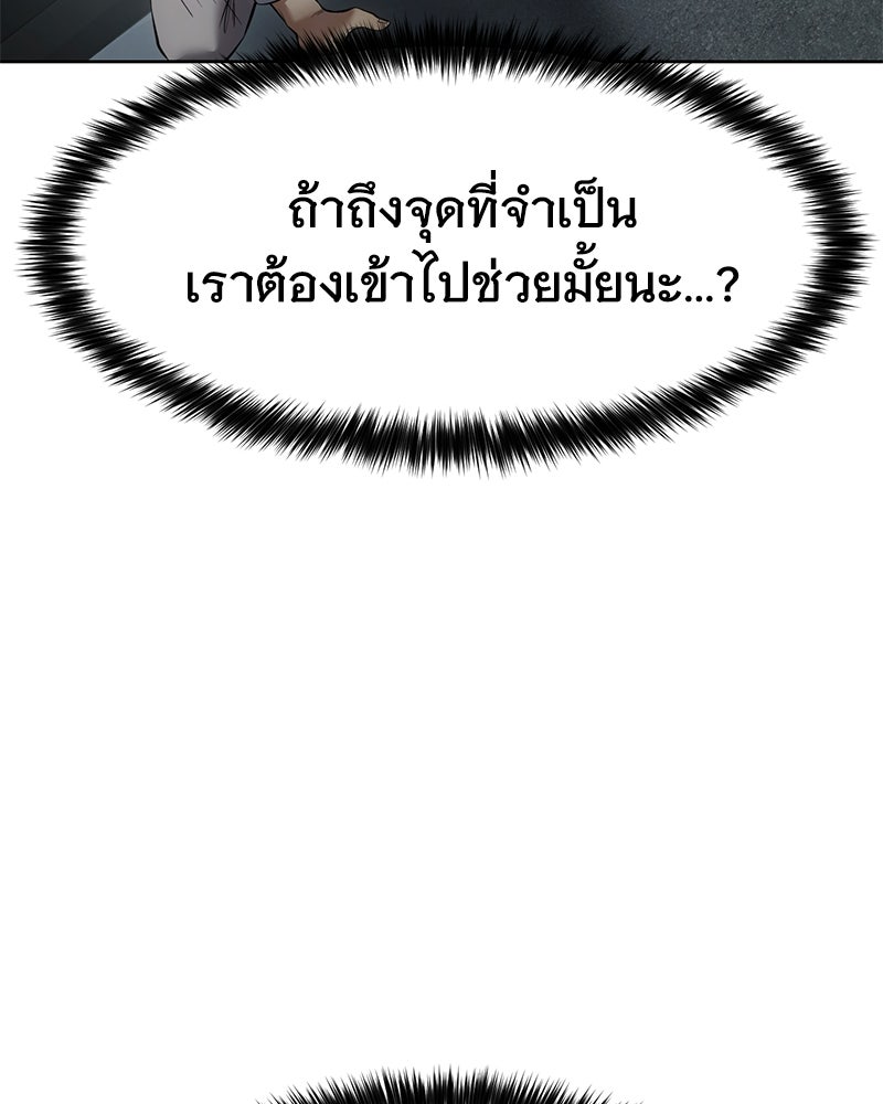 แบคXX - หน้า 73