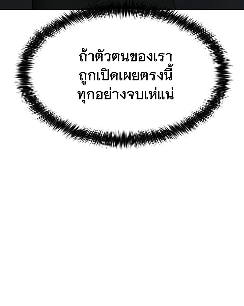 แบคXX - หน้า 76