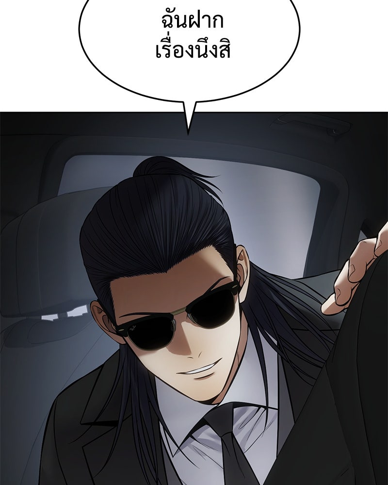 แบคXX - หน้า 85