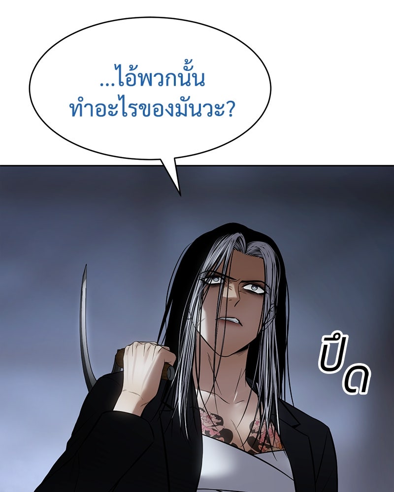 แบคXX - หน้า 89