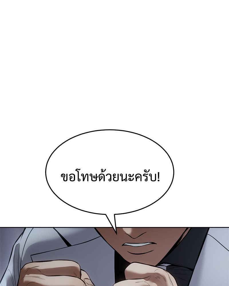 แบคXX - หน้า 97