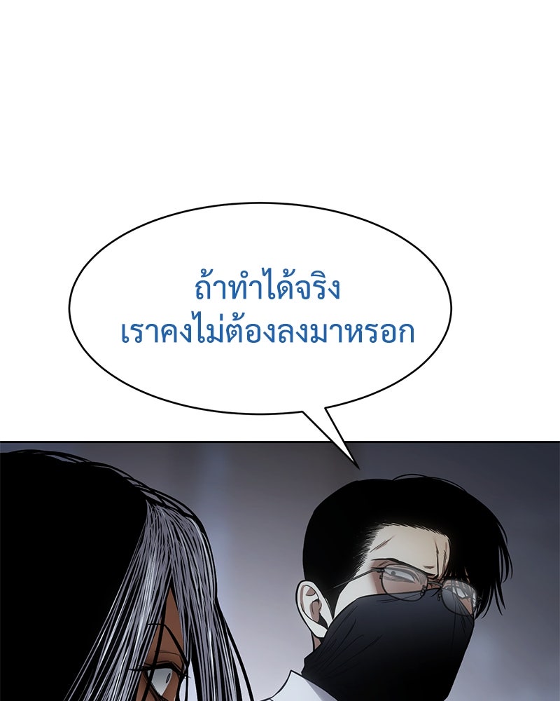 แบคXX - หน้า 116