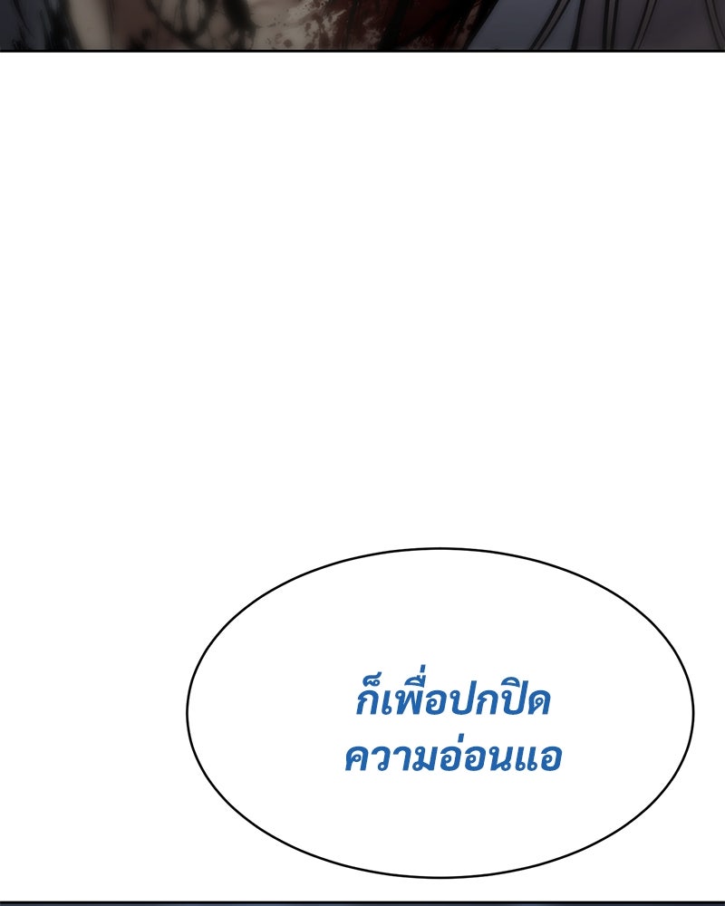 แบคXX - หน้า 151