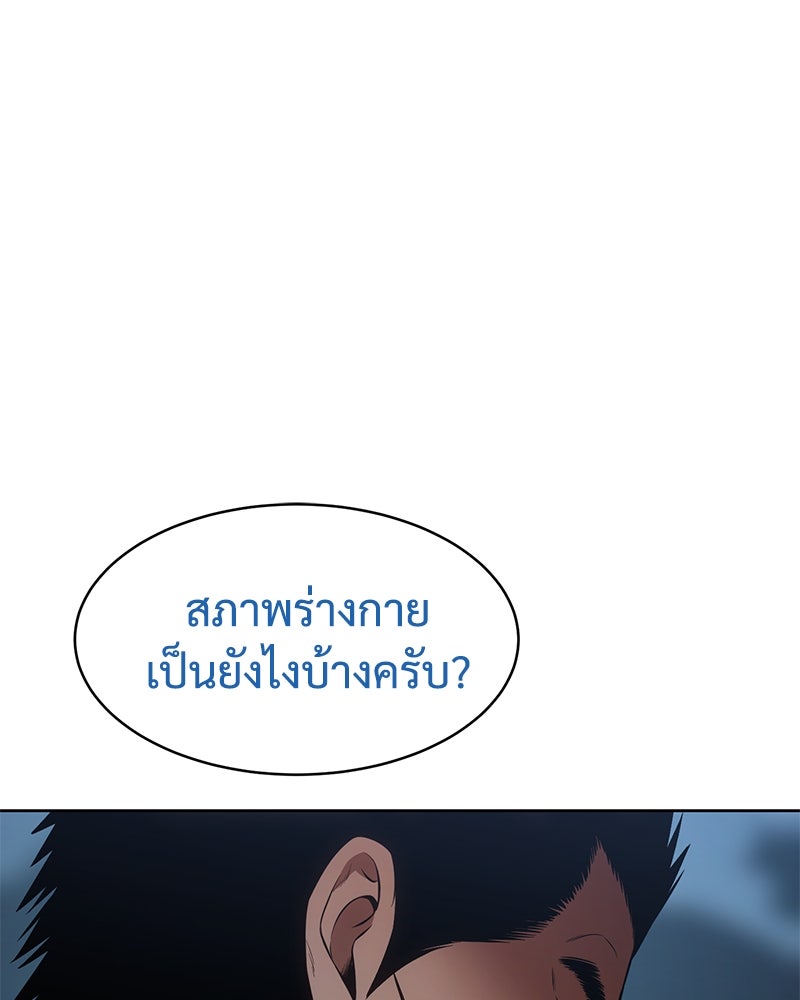 แบคXX - หน้า 3
