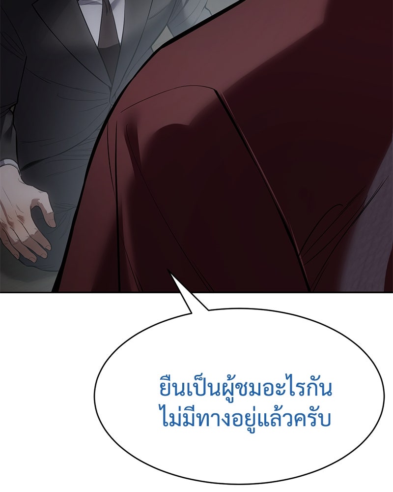 แบคXX - หน้า 32