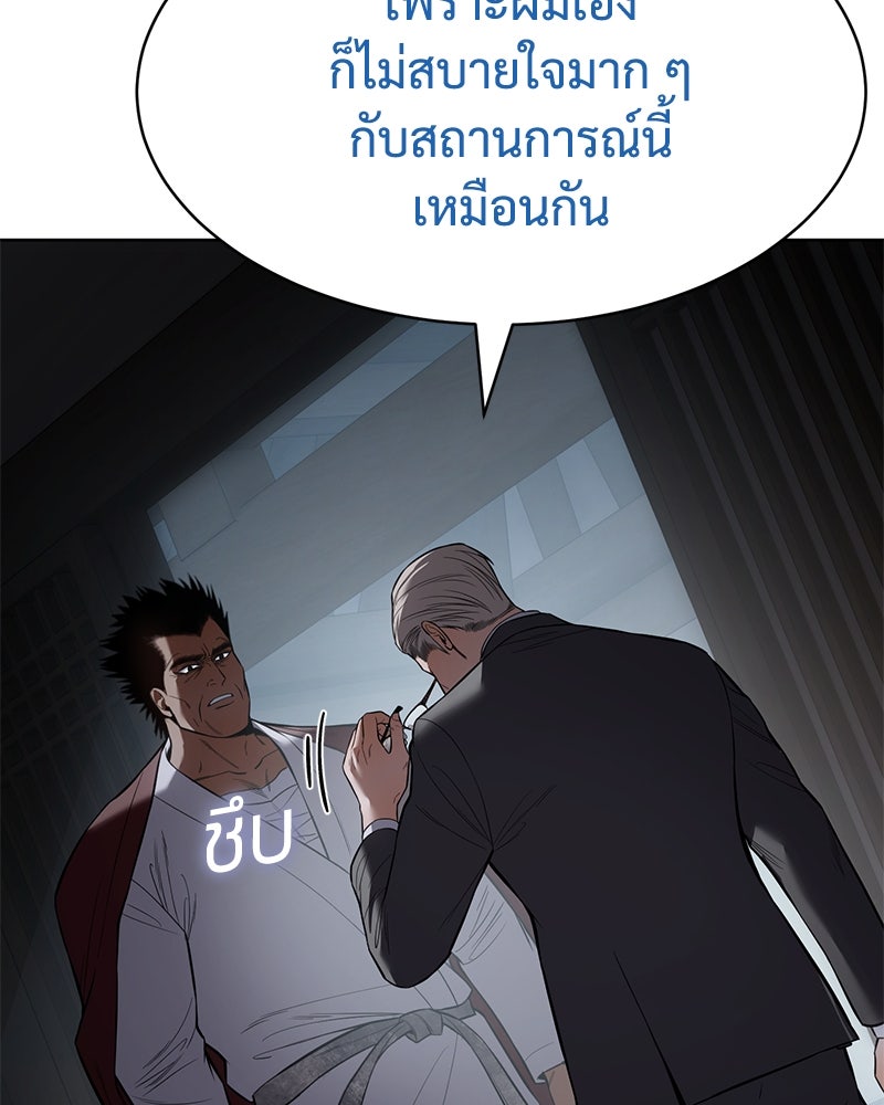 แบคXX - หน้า 39