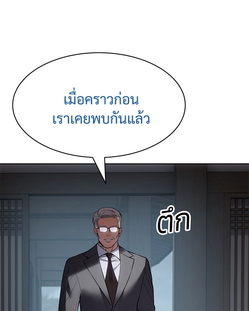 แบคXX - หน้า 5