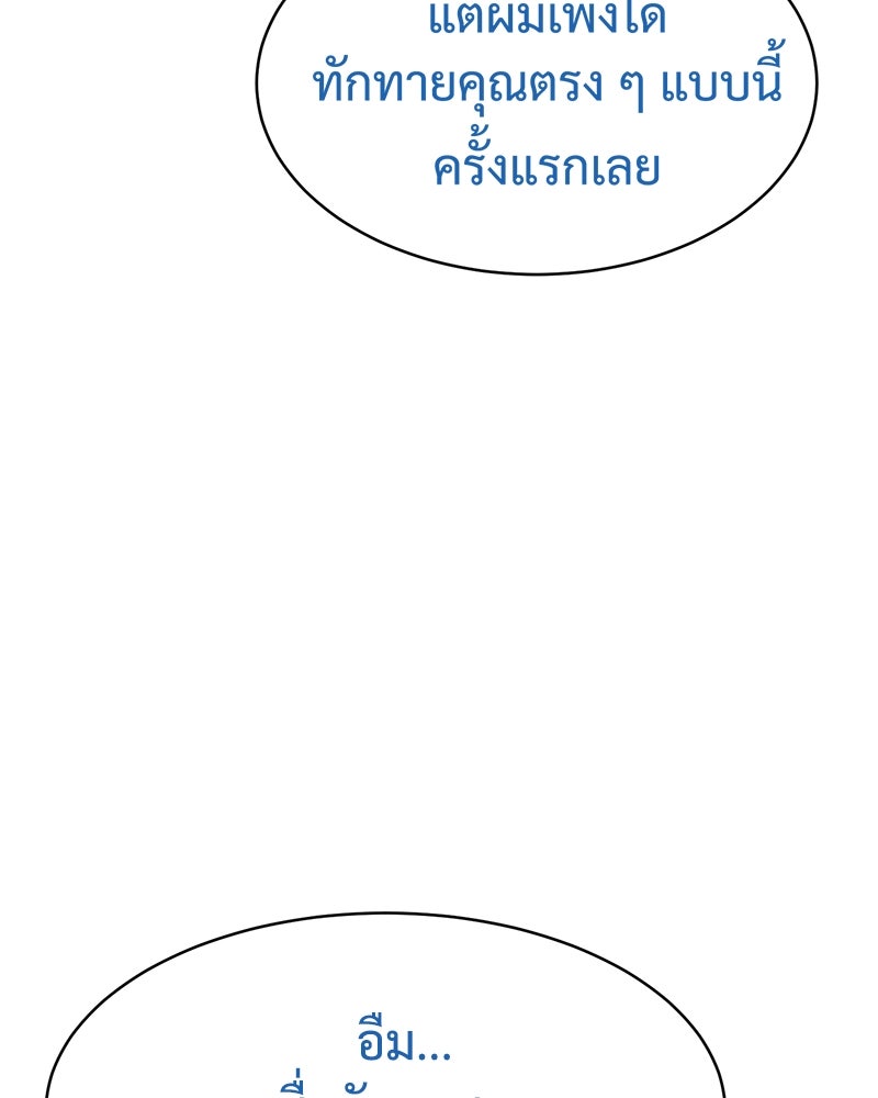 แบคXX - หน้า 7