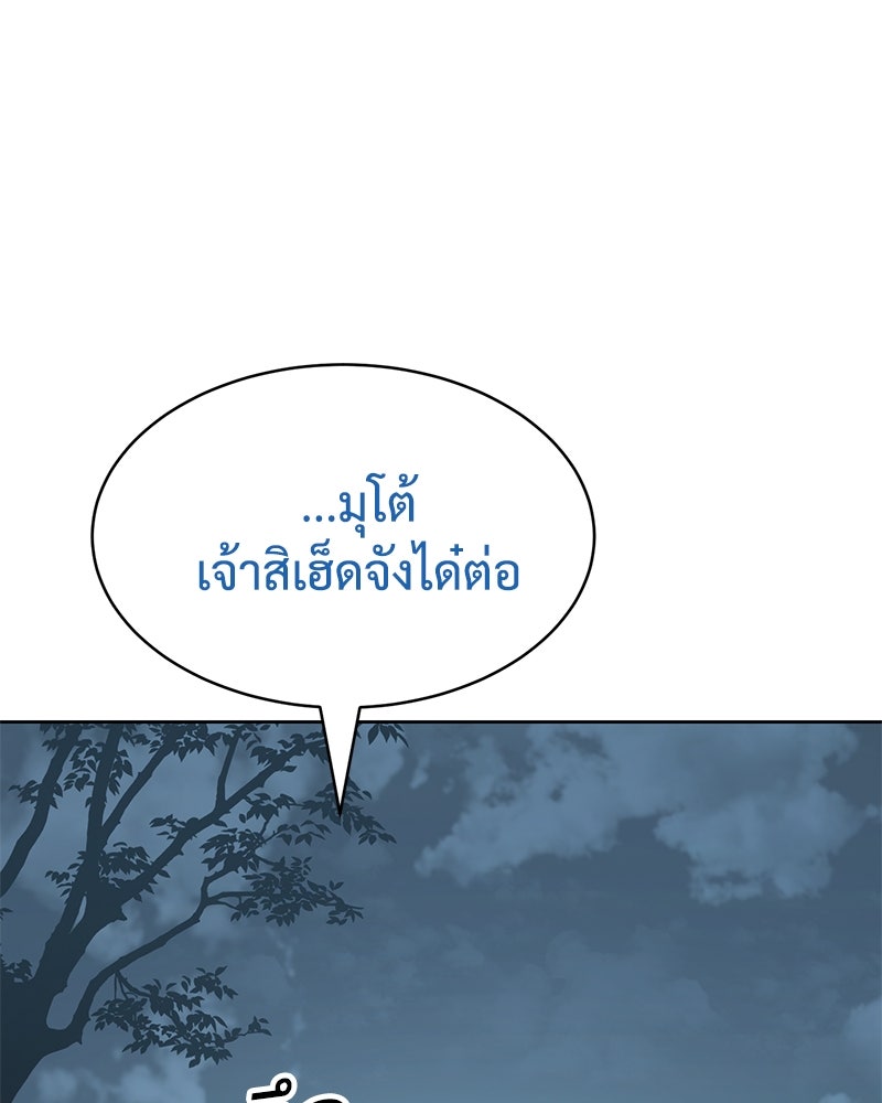 แบคXX - หน้า 71