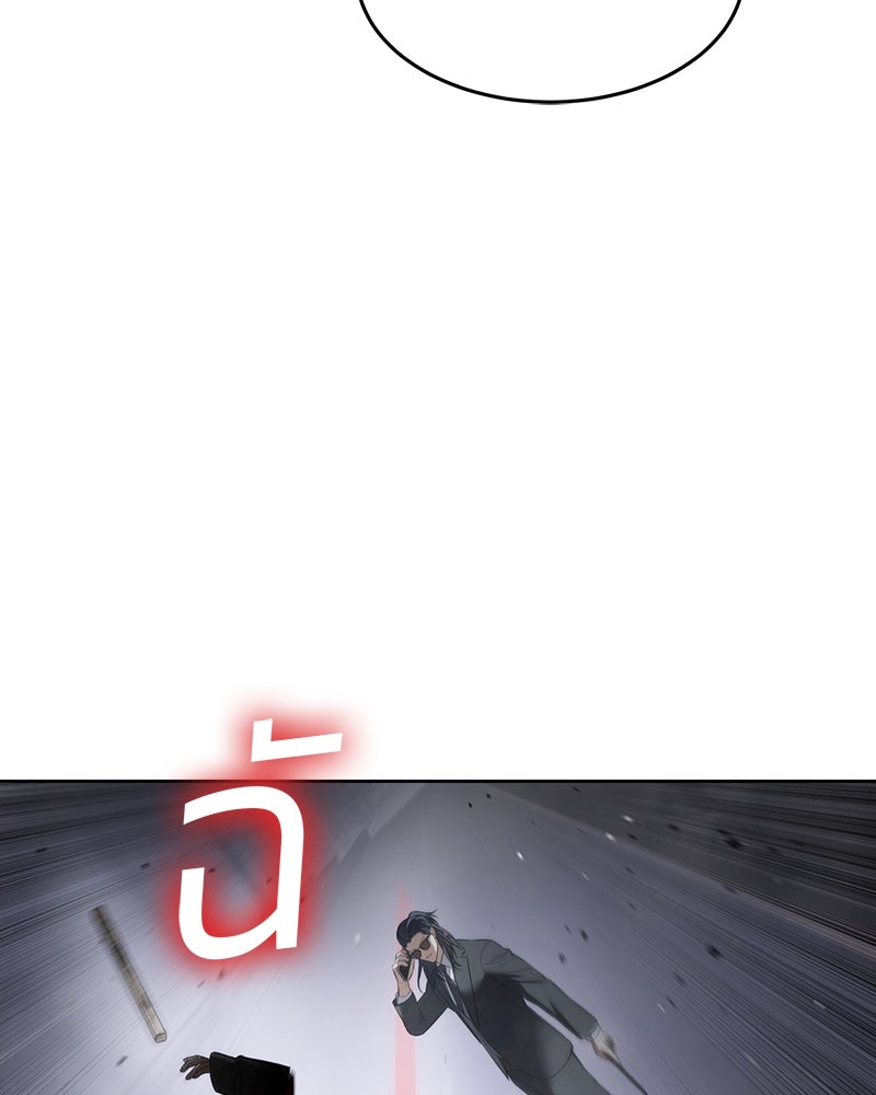 แบคXX - หน้า 151