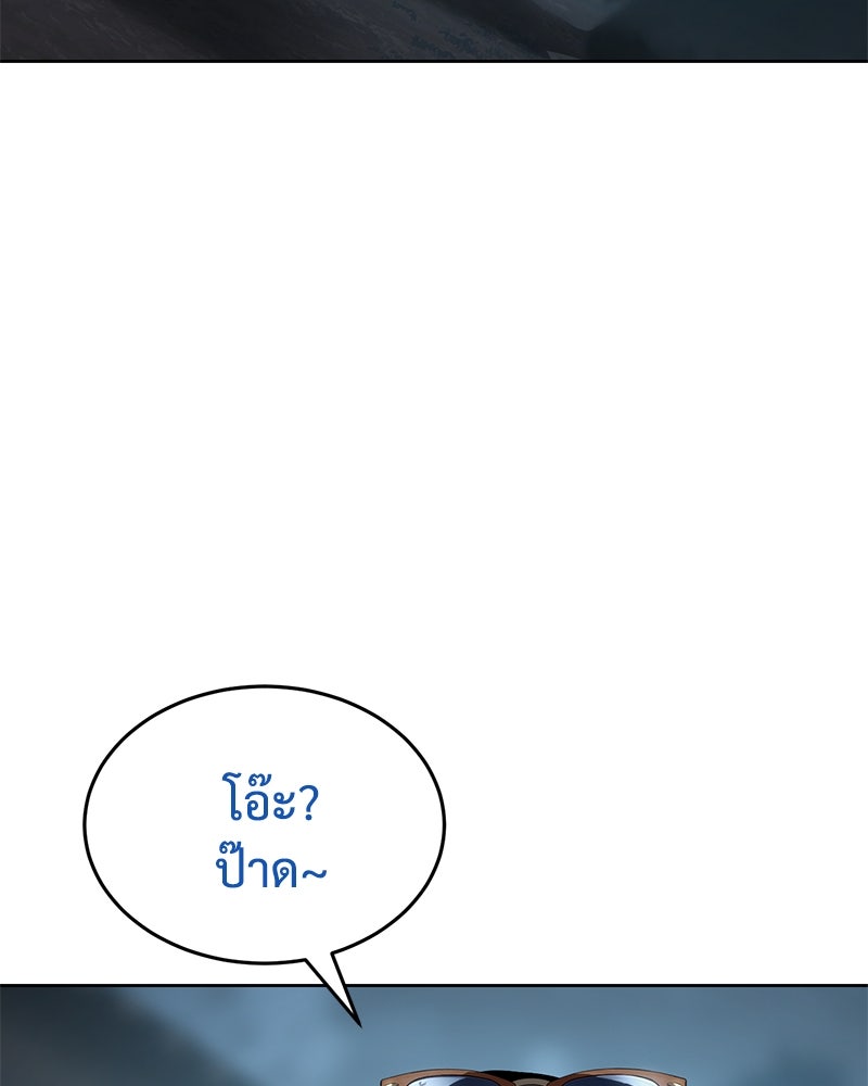แบคXX - หน้า 4