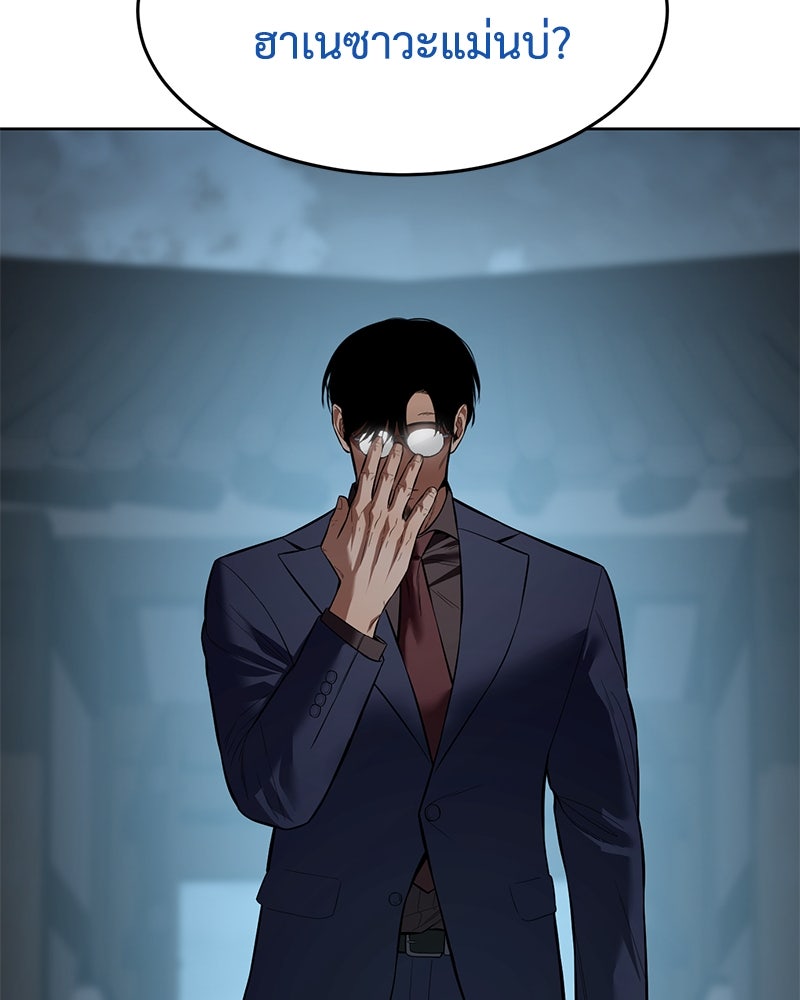 แบคXX - หน้า 7
