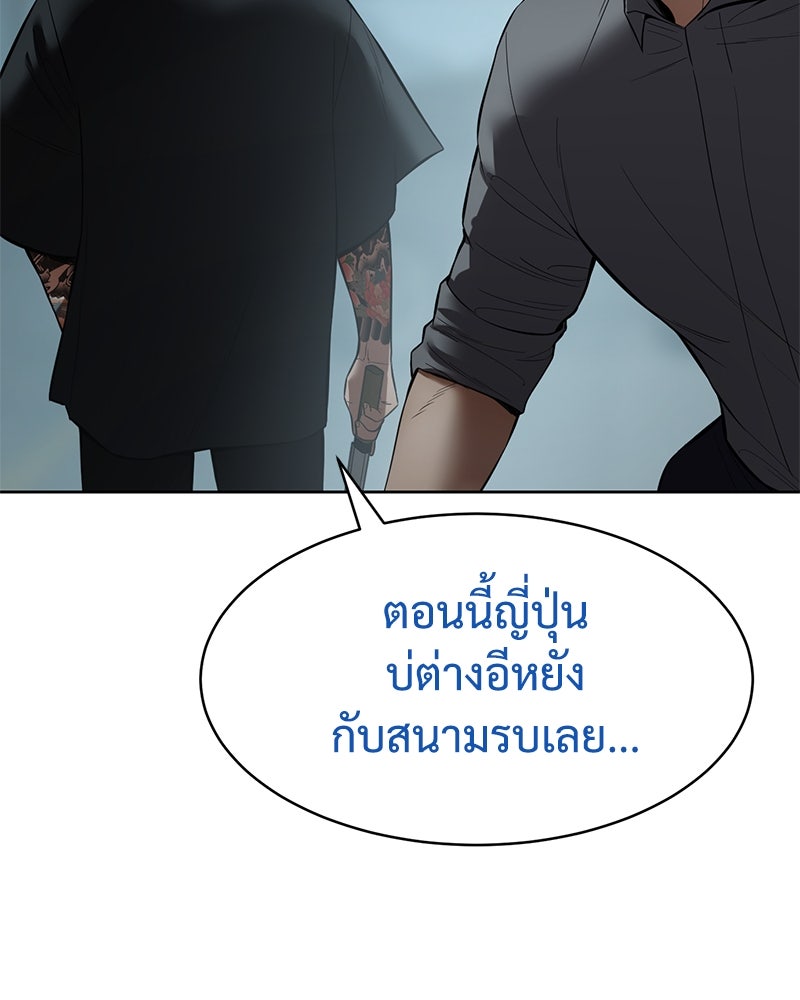 แบคXX - หน้า 151