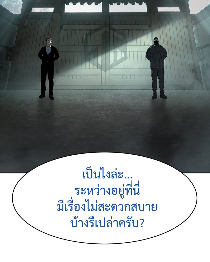 แบคXX - หน้า 3