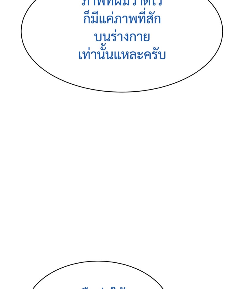 แบคXX - หน้า 32