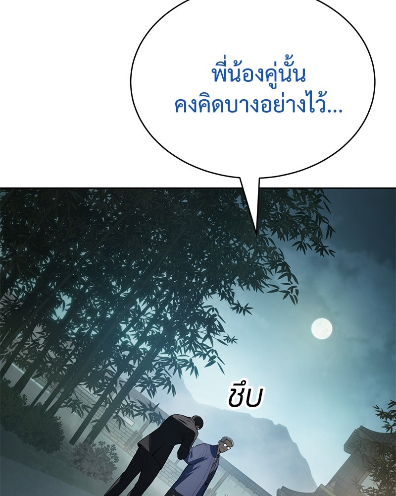 แบคXX - หน้า 39