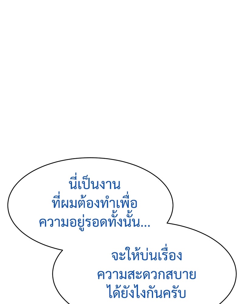 แบคXX - หน้า 4
