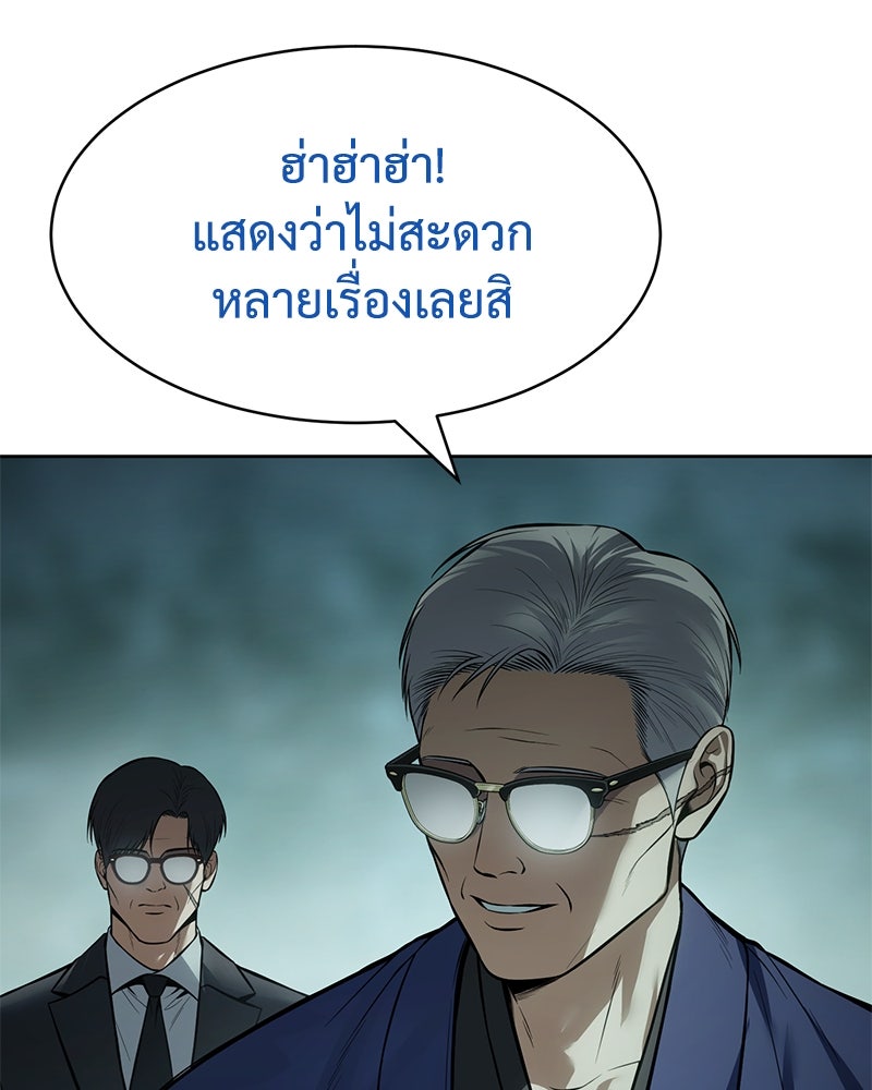 แบคXX - หน้า 7