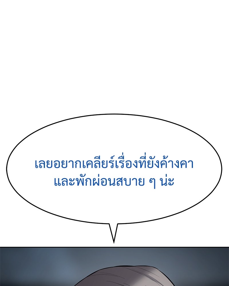 แบคXX - หน้า 101