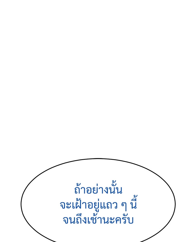 แบคXX - หน้า 103