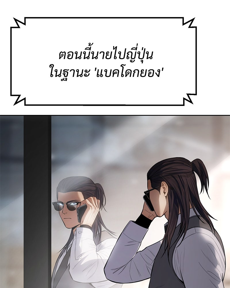 แบคXX - หน้า 11