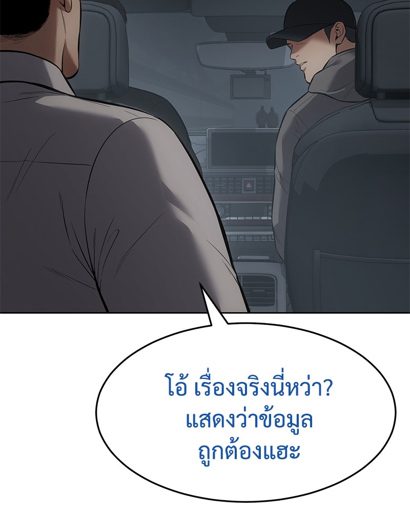 แบคXX - หน้า 112