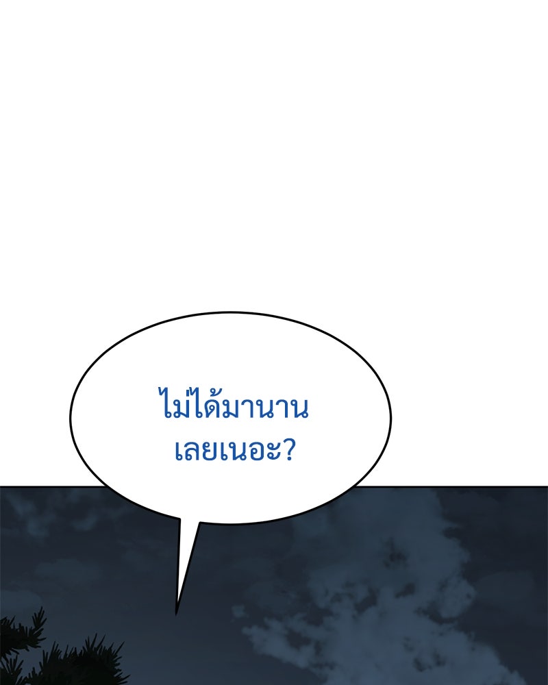 แบคXX - หน้า 116