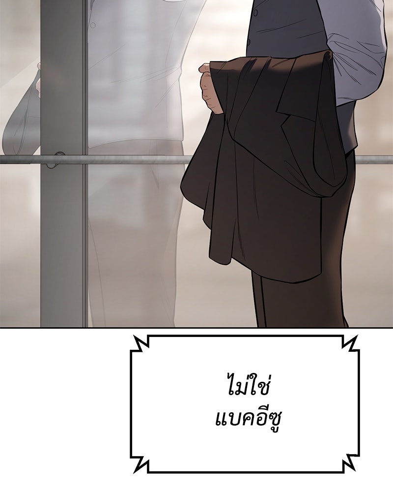 แบคXX - หน้า 12