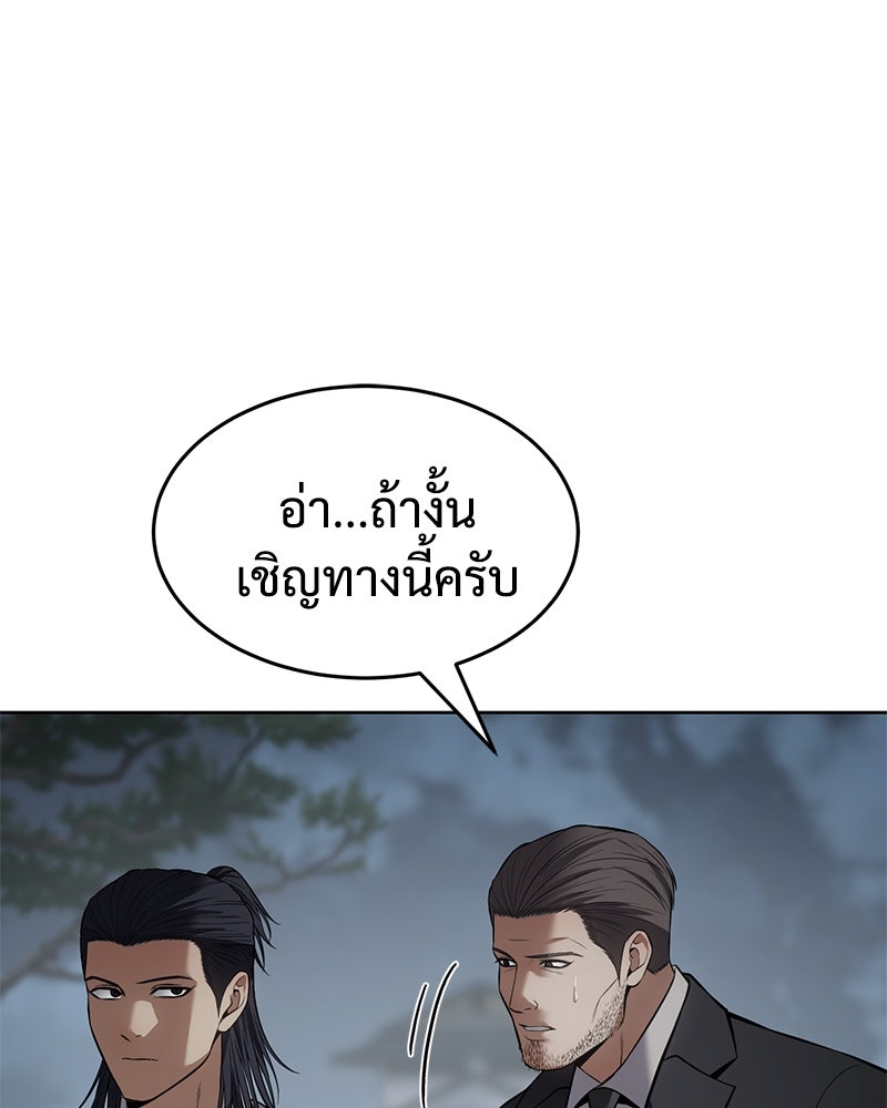แบคXX - หน้า 121