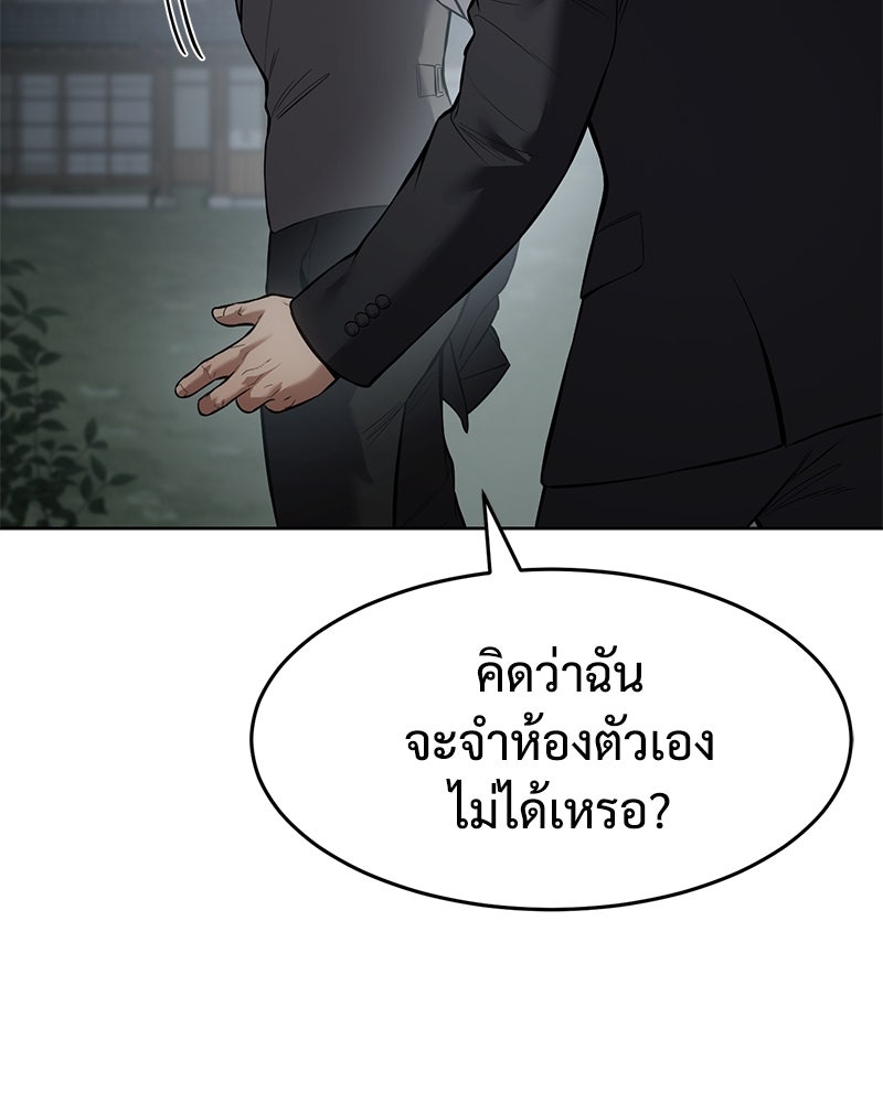 แบคXX - หน้า 124