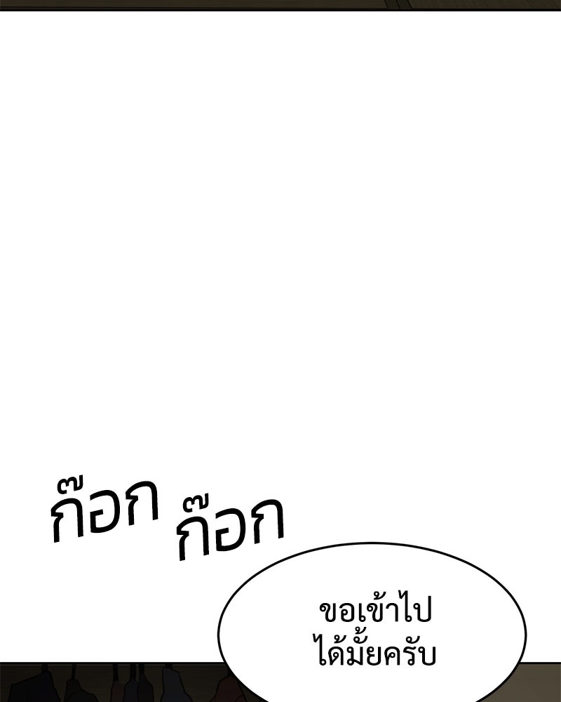 แบคXX - หน้า 129