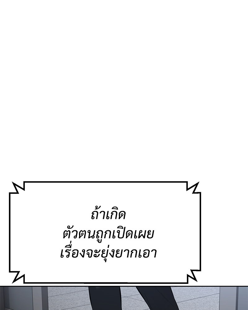 แบคXX - หน้า 13