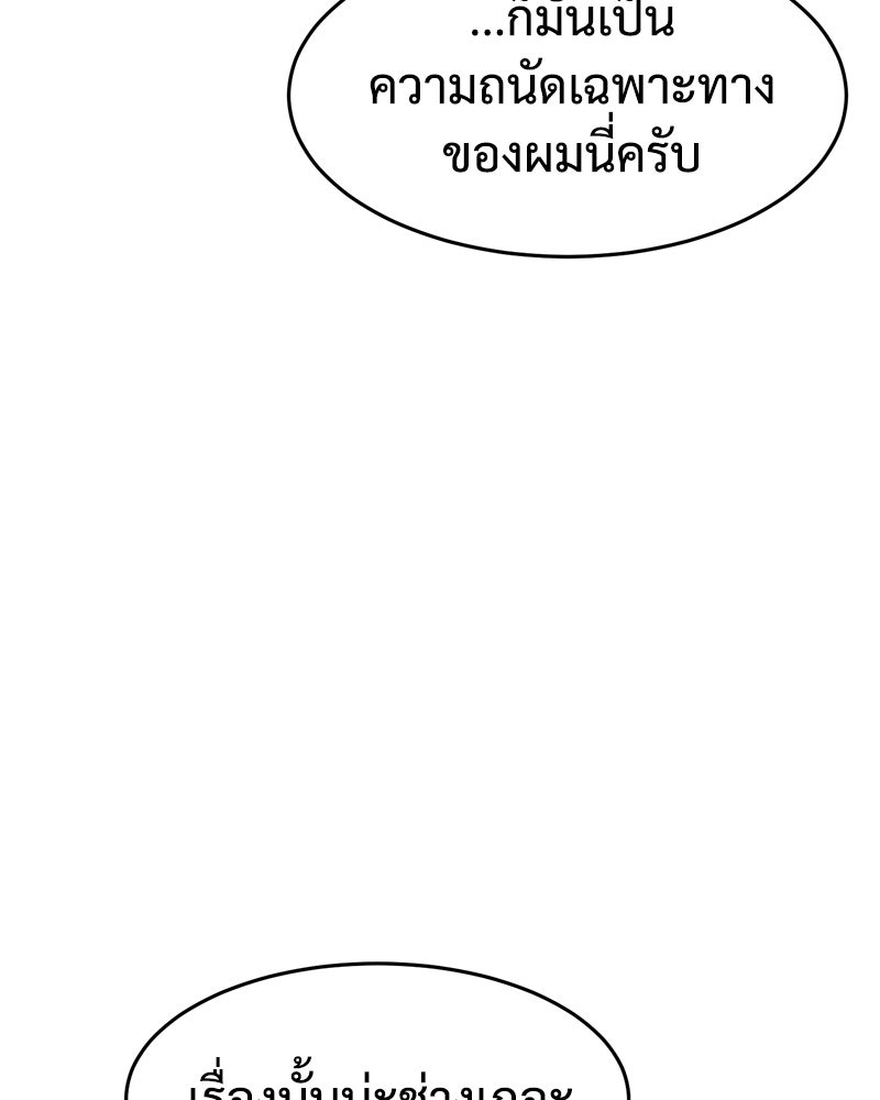 แบคXX - หน้า 136