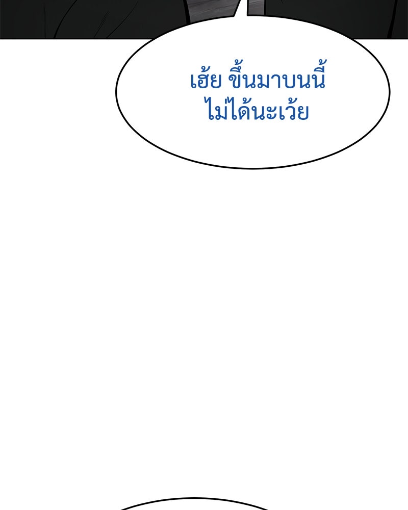 แบคXX - หน้า 145