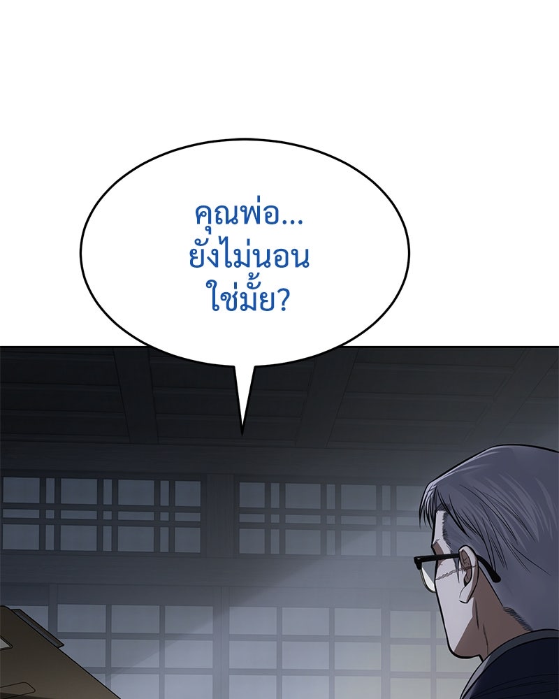 แบคXX - หน้า 154