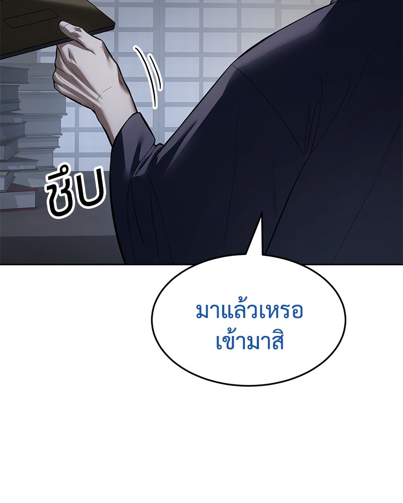 แบคXX - หน้า 155