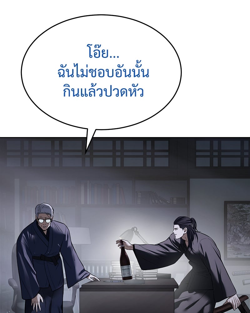 แบคXX - หน้า 159